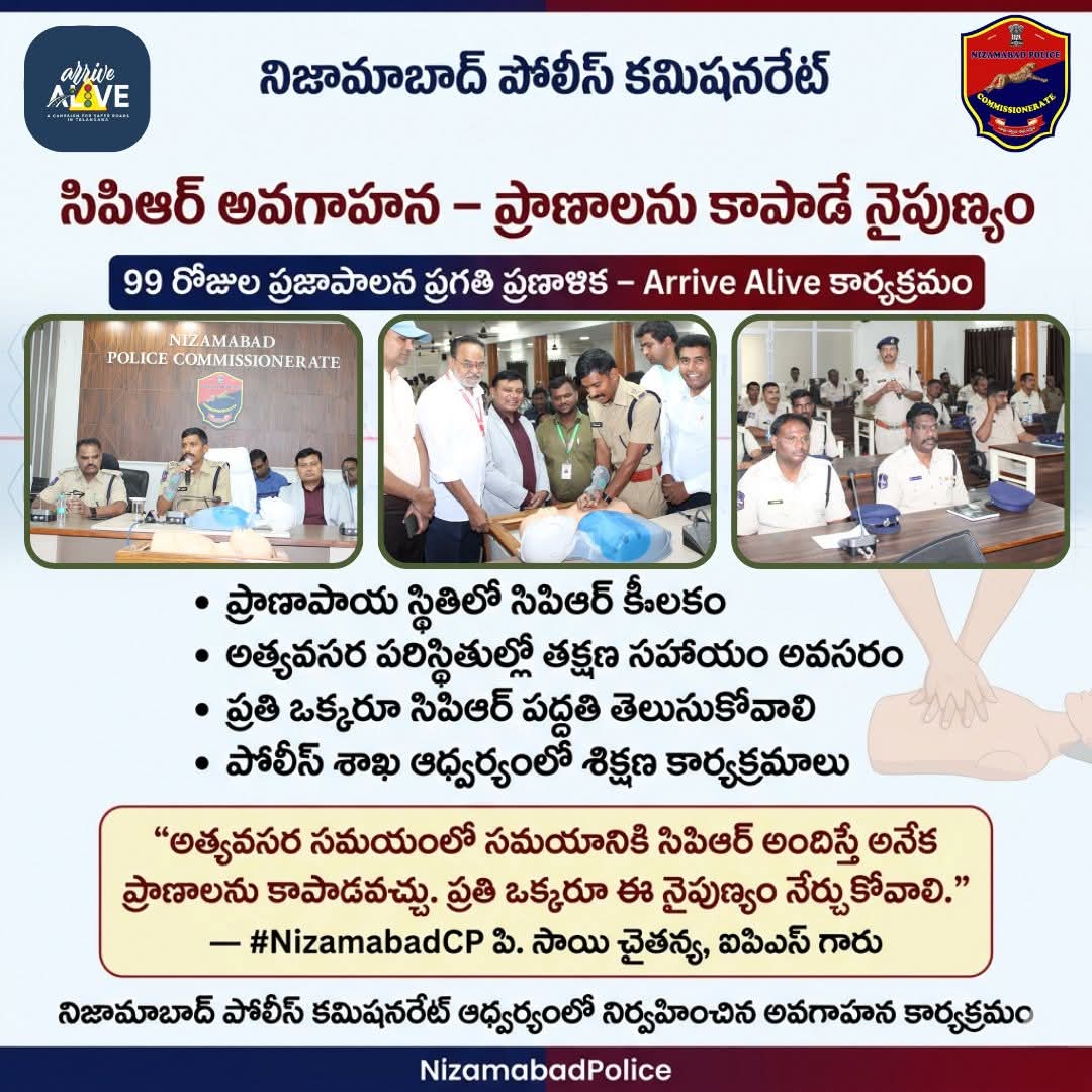 CPR Awareness Drive Held in Nizamabad Police Commissionerate to Save Lives During Emergencies