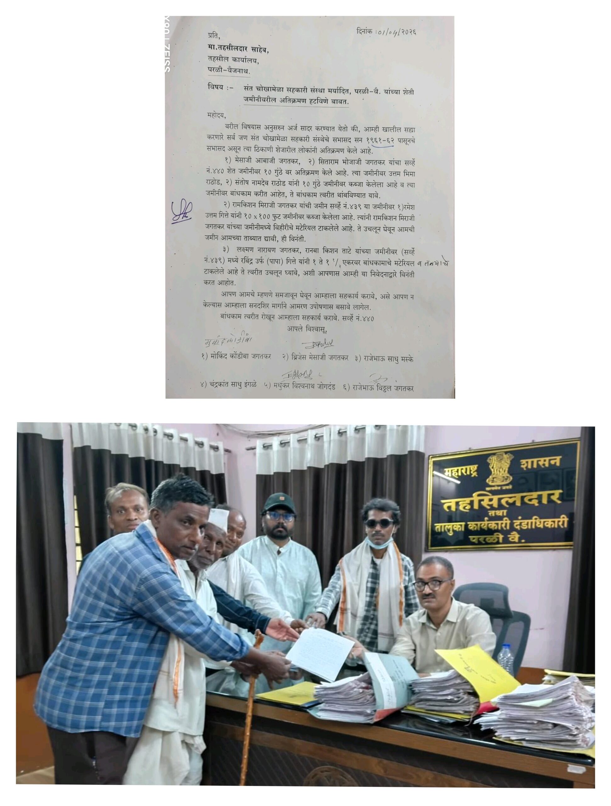 शेती जमिनीवर अतिक्रमणाचा गंभीर प्रकार; कारवाई न झाल्यास आमरण उपोषणाचा इशारा