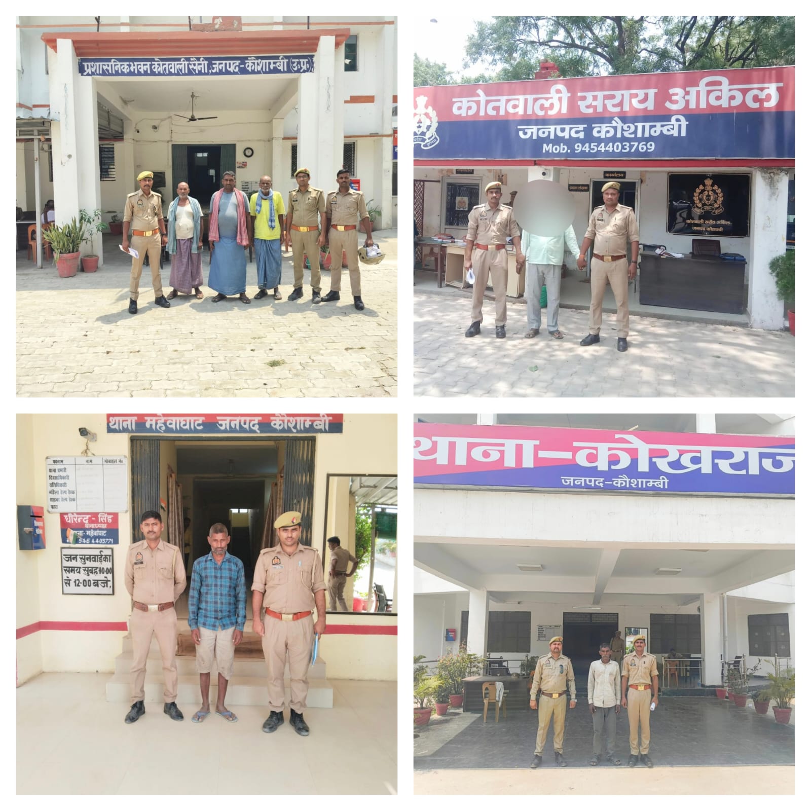 कौशांबी पुलिस ने विभिन्न मामलों में 07 वारंटी एवं आरोपियों को गिरफ्तार किया