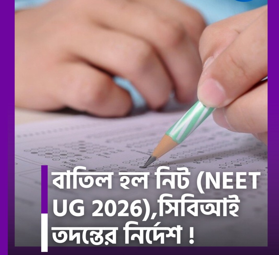 Reports Circulate Over NEET UG 2026 Paper Leak Allegations; Students Await Official Clarification