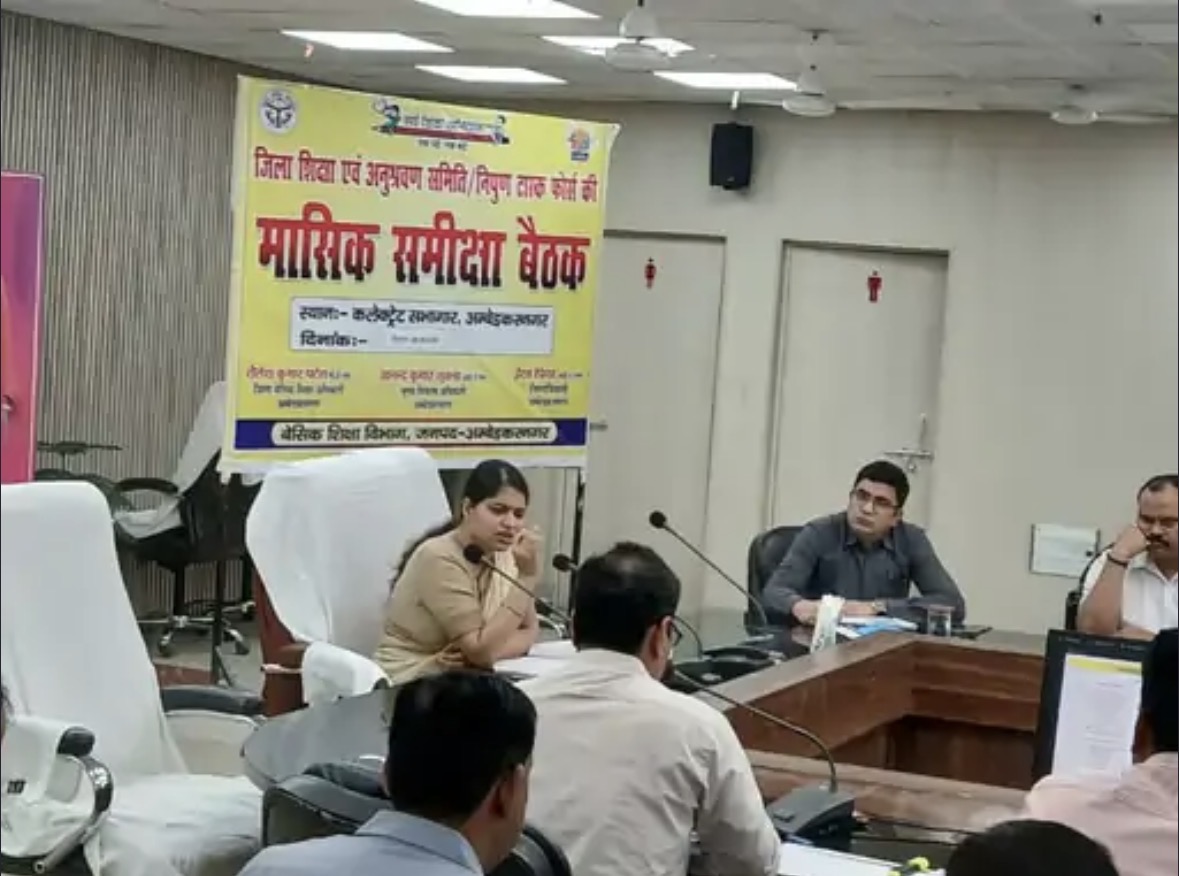 15 मई तक स्कूलों में पानी-दूध की व्यवस्था दुरुस्त करें: अंबेडकर नगर डीएम ने ऑपरेशन कायाकल्प, निपुण टेस्ट और एम डी एम व्यवस्था की समीक्षा