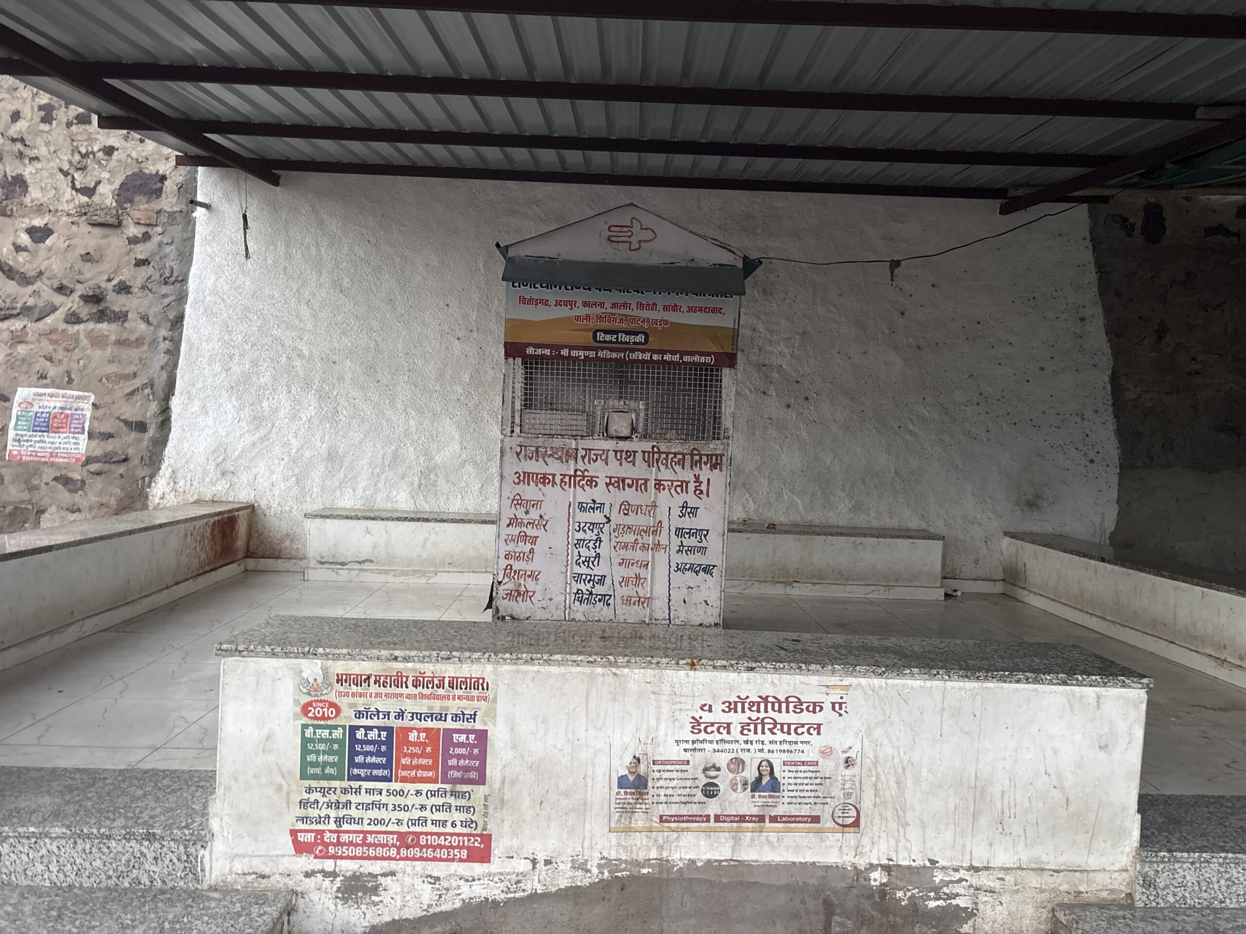 Balotra bus stop faces water shortage amid 46°C heatwave